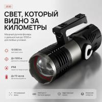 Ручной фонарь Pro  Light
