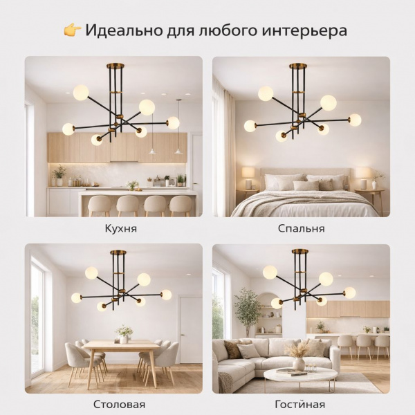 Стильная люстра ATERA, G9*6,170-260 В