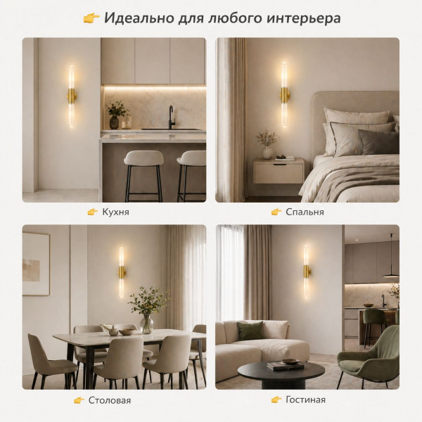 Настенный хрустальный светильник ATERA