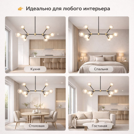 Изысканная люстра ATERA