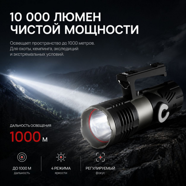 Ручной фонарь Pro  Light
