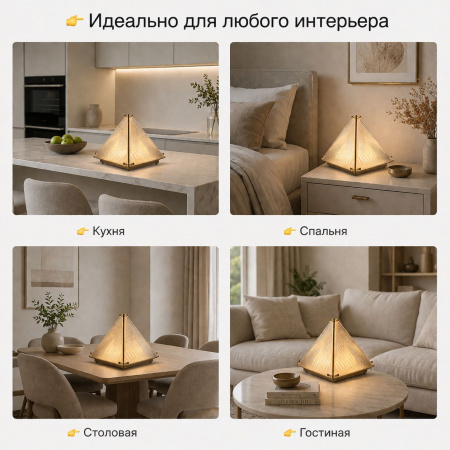 Настольная лампа ATERA