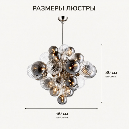 Светодиодная подвесная люстра ATERA из стекла