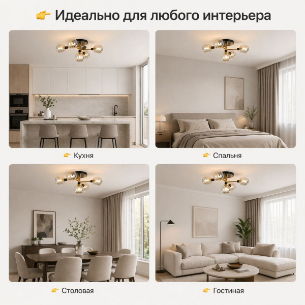 Люстра в современном стиле ATERA