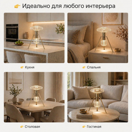 Настольная лампа ATERA