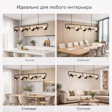 Люстра ATERA с подвижными лампами