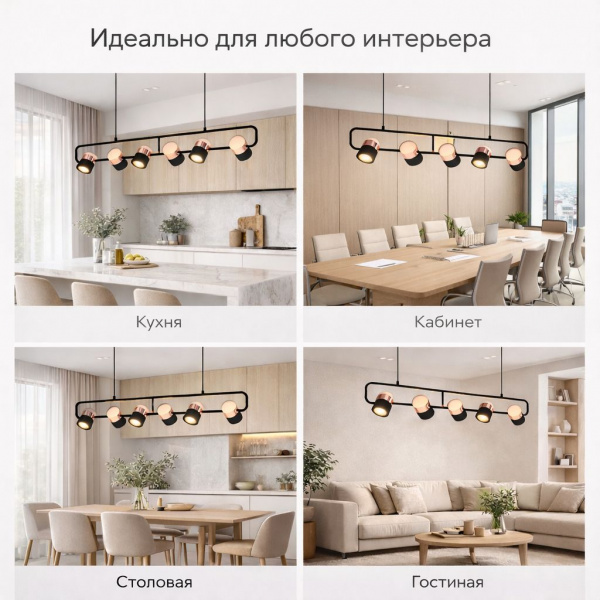 Люстра ATERA с подвижными лампами