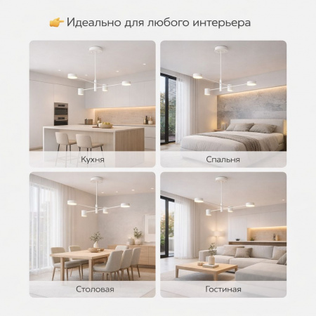 Современная люстра ATERA с 4 LED-лампами в комплекте