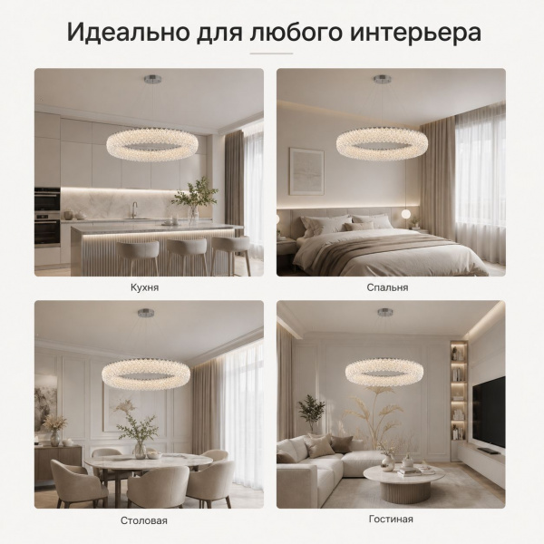 LED-люстра ATERA с кристаллическим эффектом
