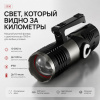 Ручной фонарь Pro  Light