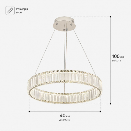 Подвесная LED-люстра ATERA с кристаллическим сиянием