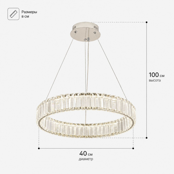 Подвесная LED-люстра ATERA с кристаллическим сиянием