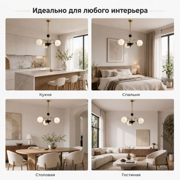 Подвесная люстра с 3 плафонами