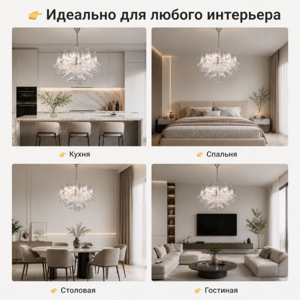 Подвесная люстра ATERA из стекла под Хрусталь