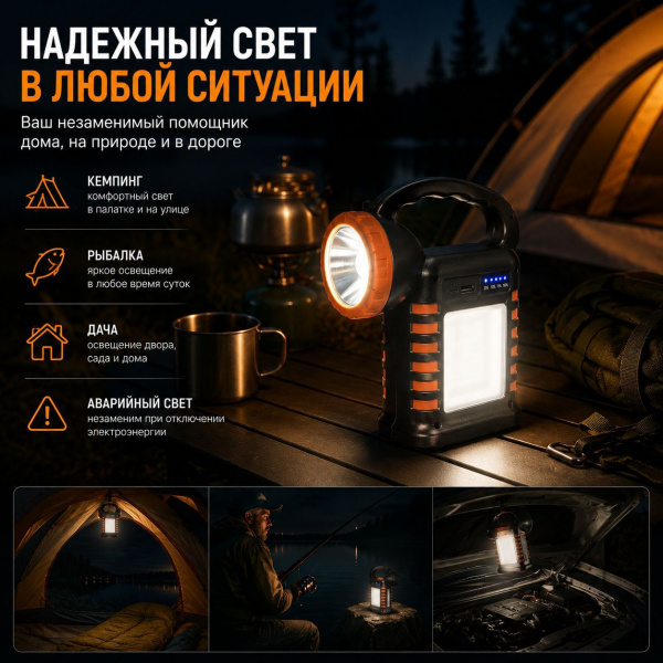 Ручной Led фонарь