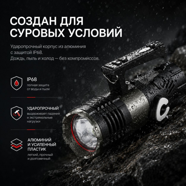 Ручной фонарь Pro  Light