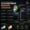 Ручной Led фонарь