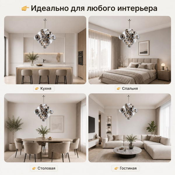 Светодиодная подвесная люстра ATERA из стекла