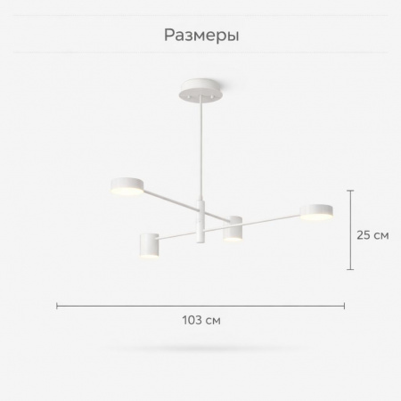 Современная люстра ATERA с 4 LED-лампами в комплекте