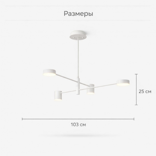 Современная люстра ATERA с 4 LED-лампами в комплекте