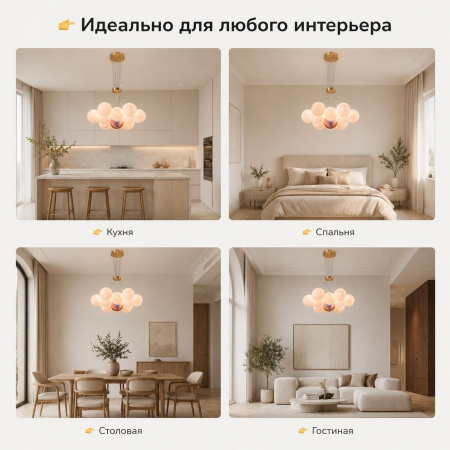 Элегантная подвесная люстра LED Парящие шары ATERA