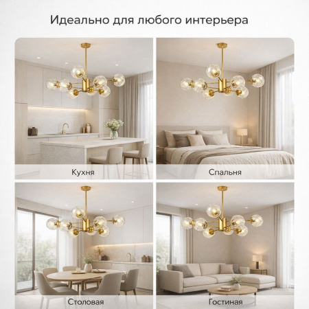 Стильная люстра ATERA,E27*8, 170-260 В