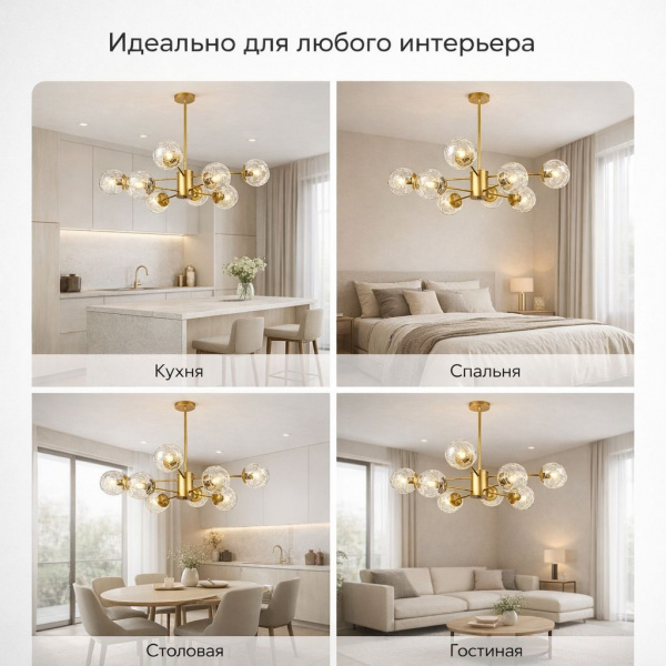 Стильная люстра ATERA,E27*8, 170-260 В
