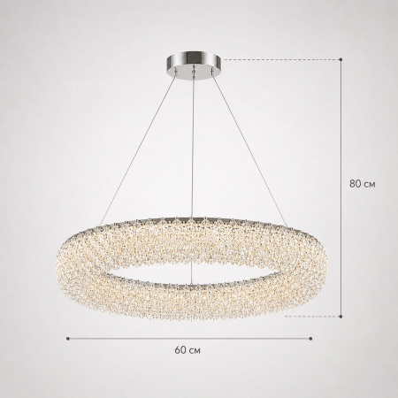 LED-люстра ATERA с кристаллическим эффектом