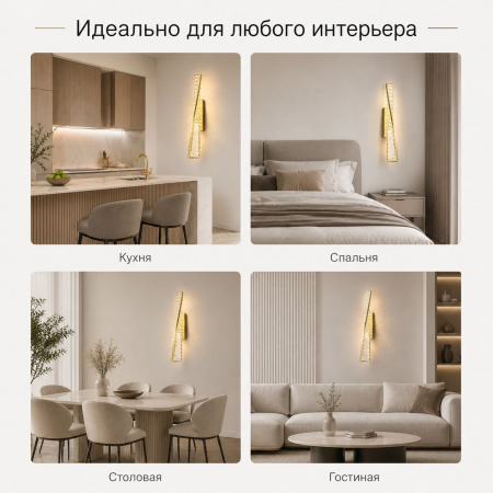 Настенный хрустальный светильник ATERA