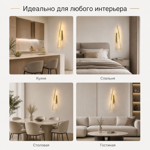 Настенный хрустальный светильник ATERA