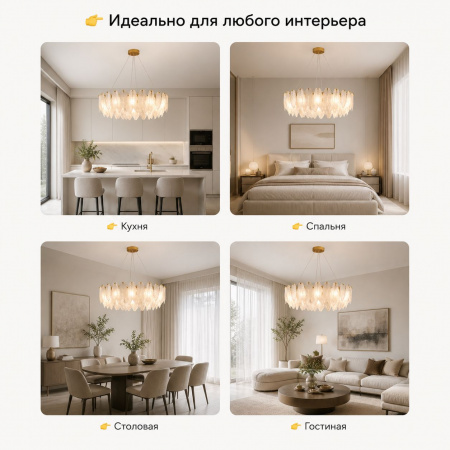 Люстра ATERA Feather