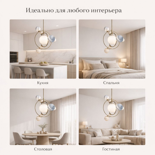 Люстра ATERA с 7 шарообразными плафонами