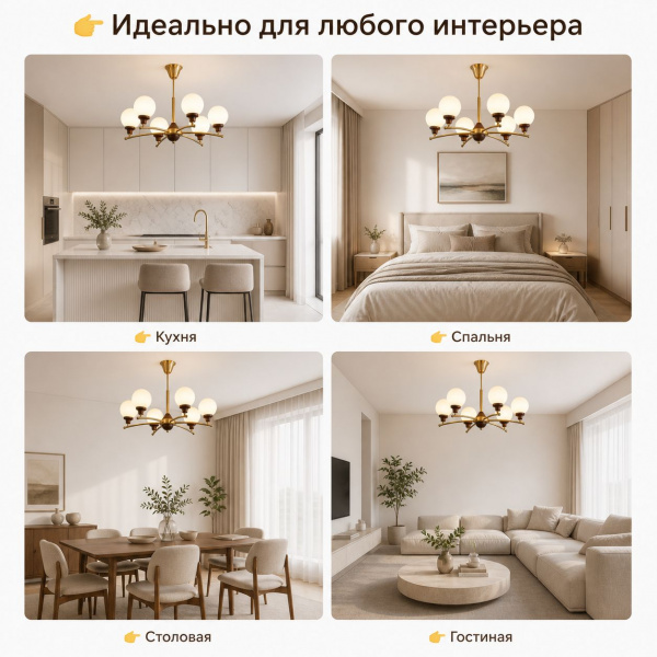 Стильная люстра ATERA с современным дизайном